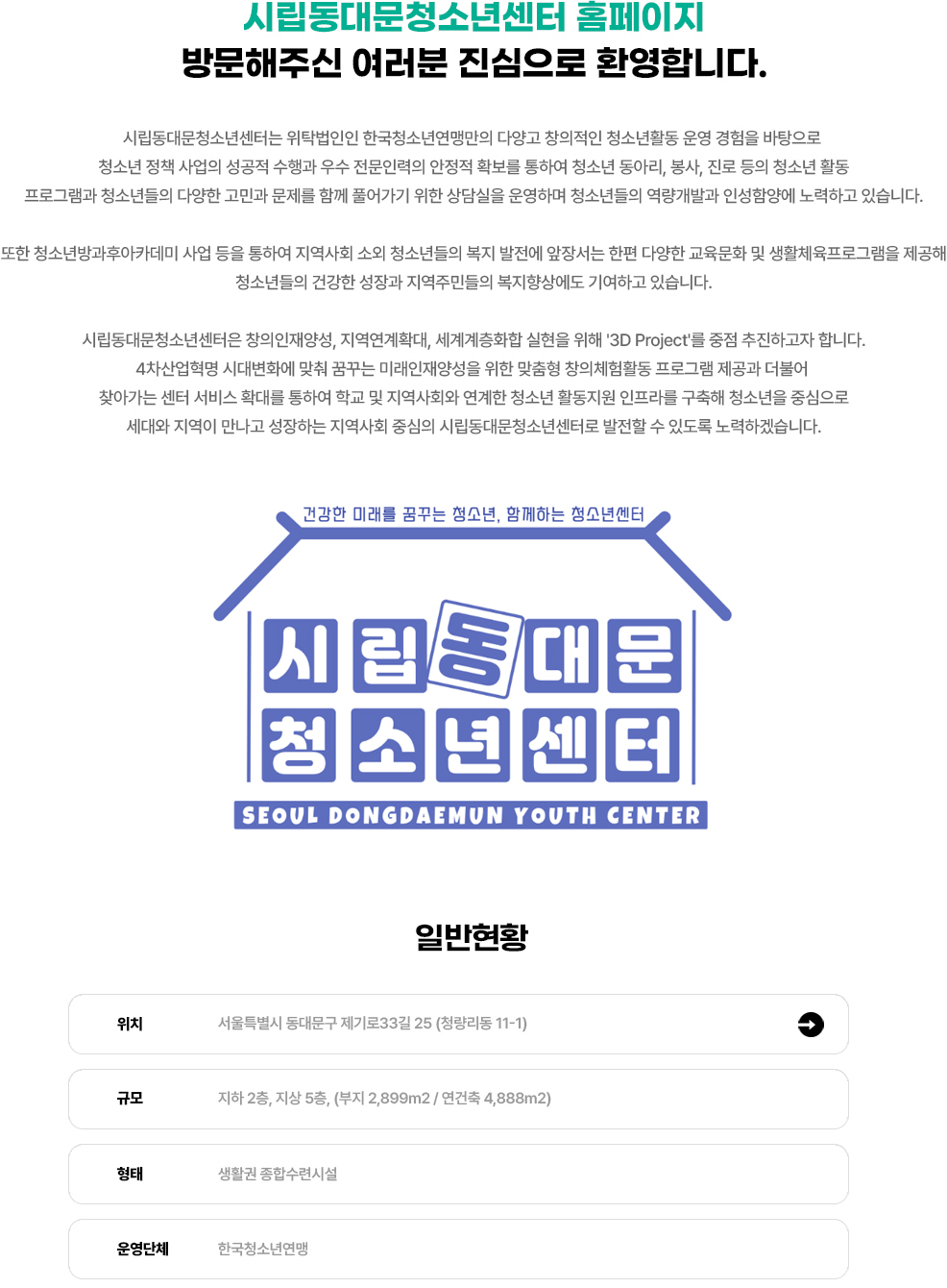 인사말